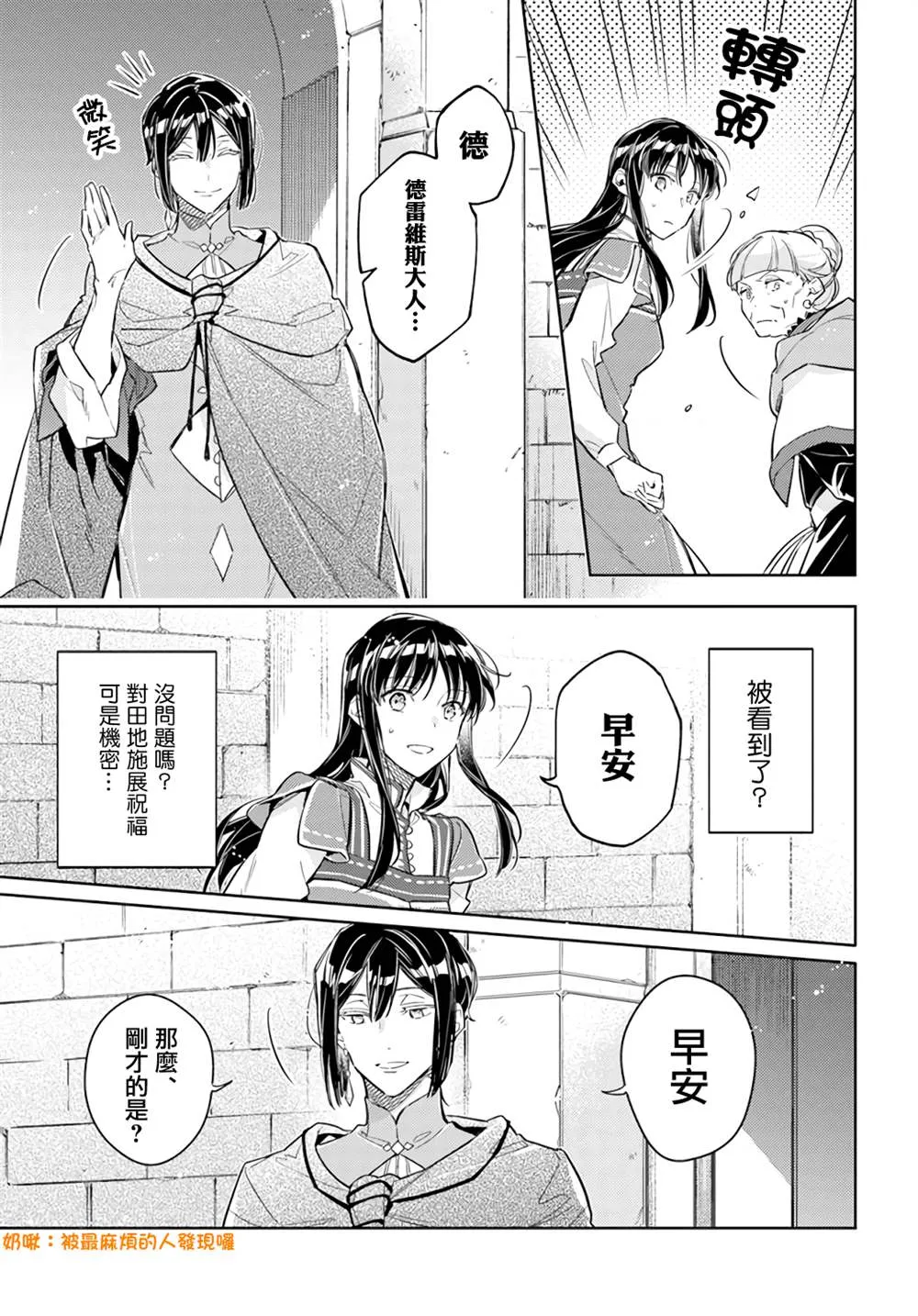 第32.3话 第5页