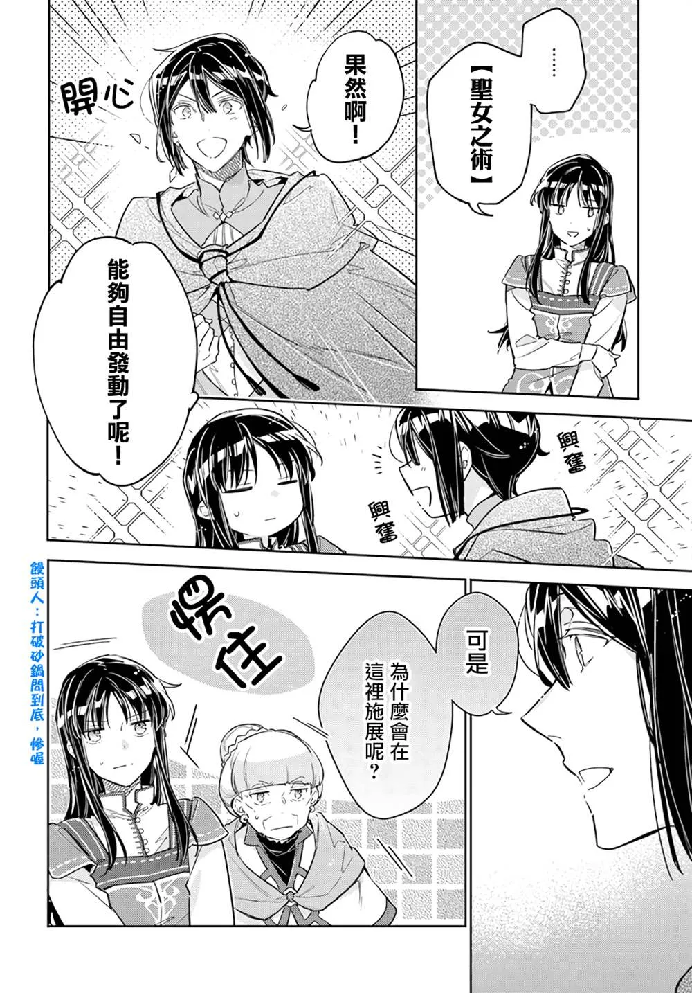 第32.3话 第6页