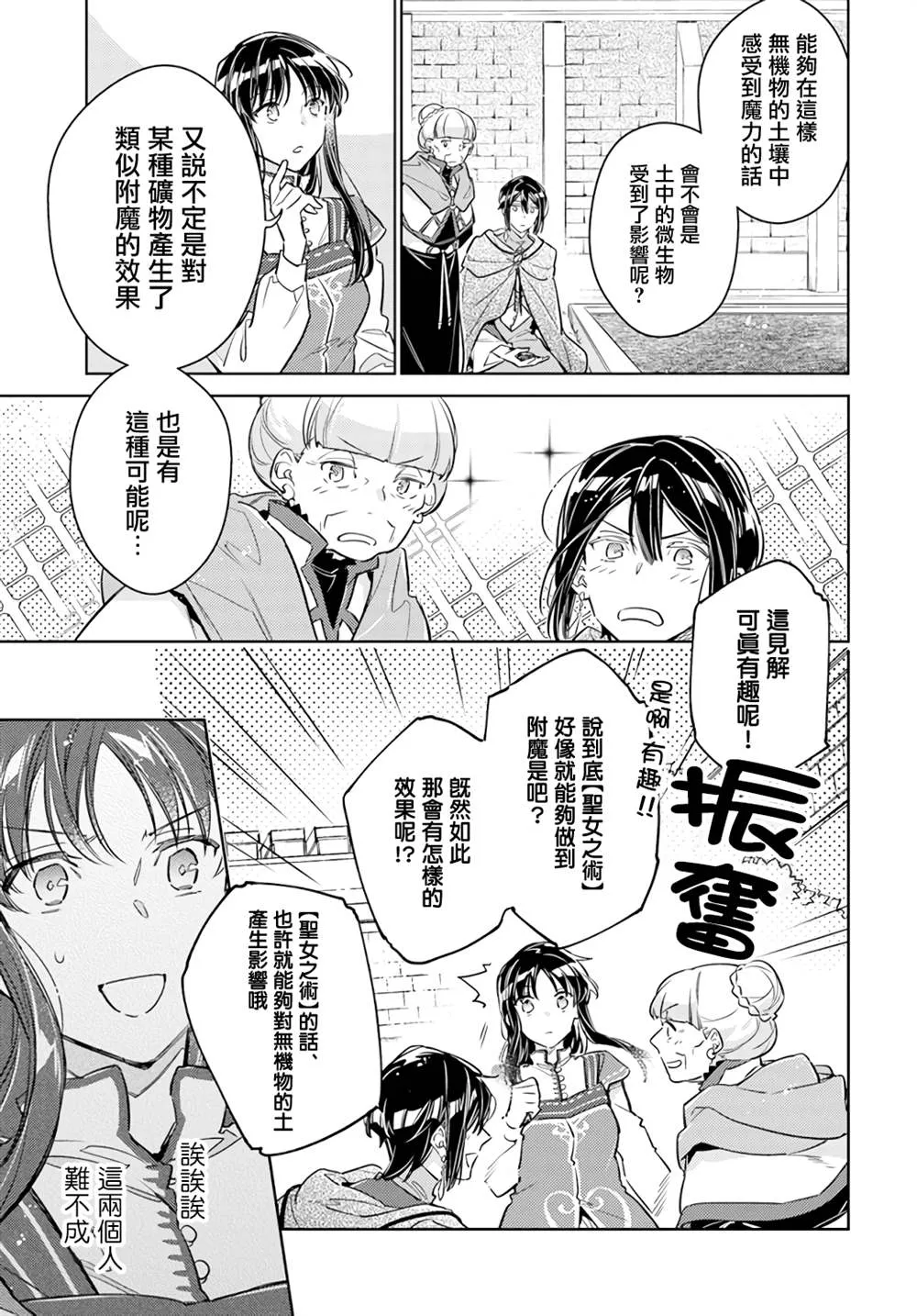 第32.3话 第9页