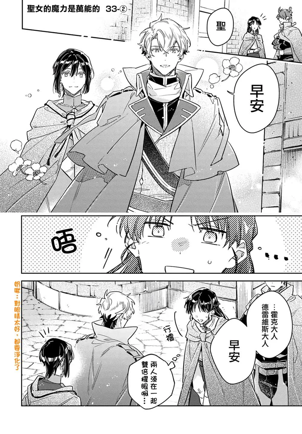 第33.2话 第1页