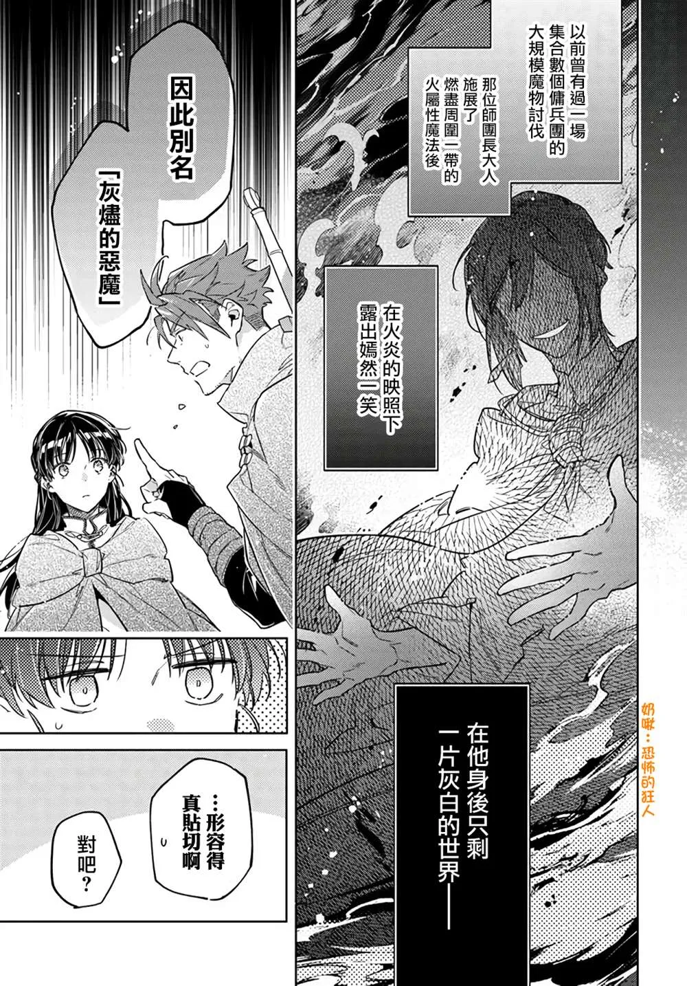 第33.2话 第4页