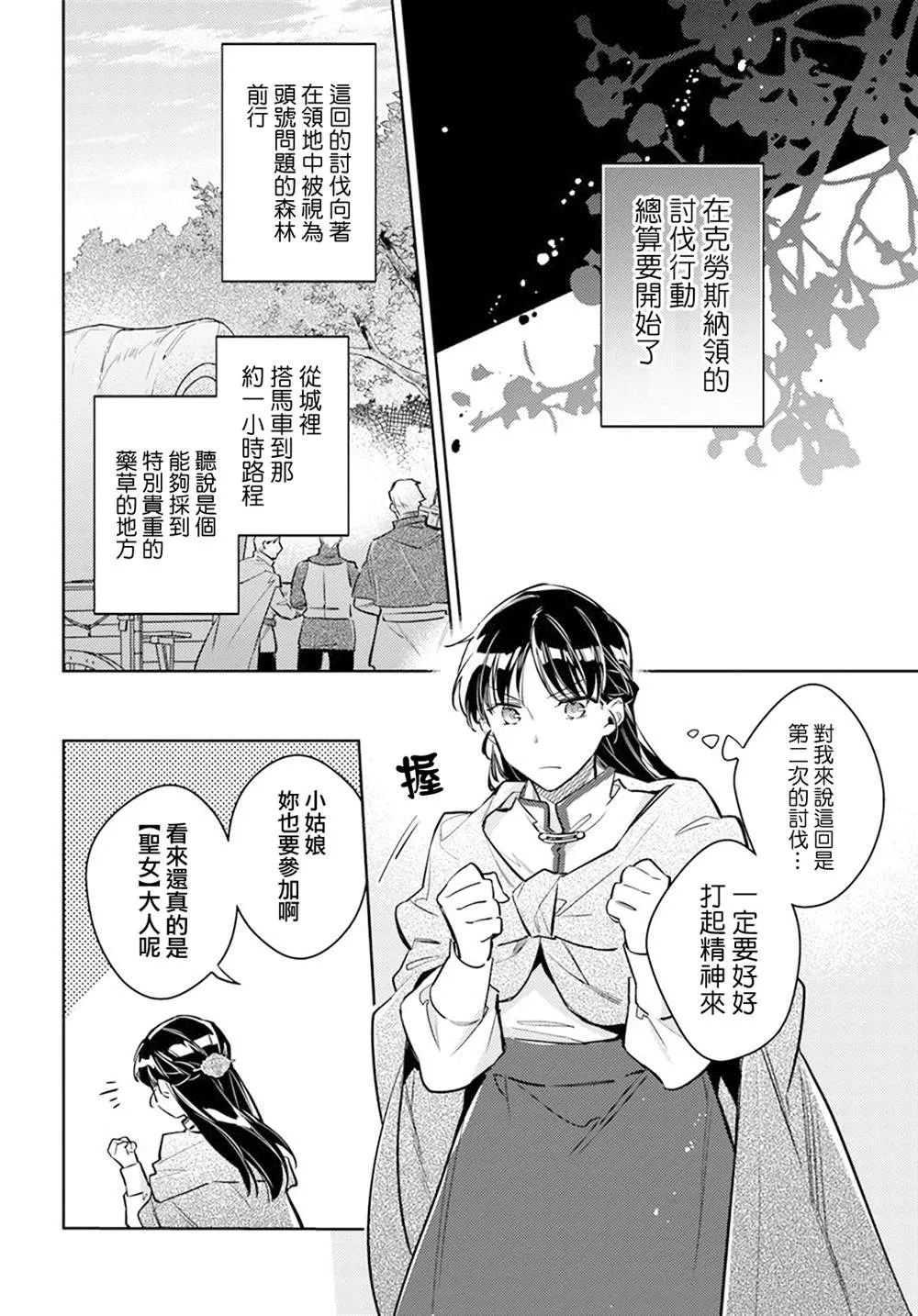第31.1话 第1页