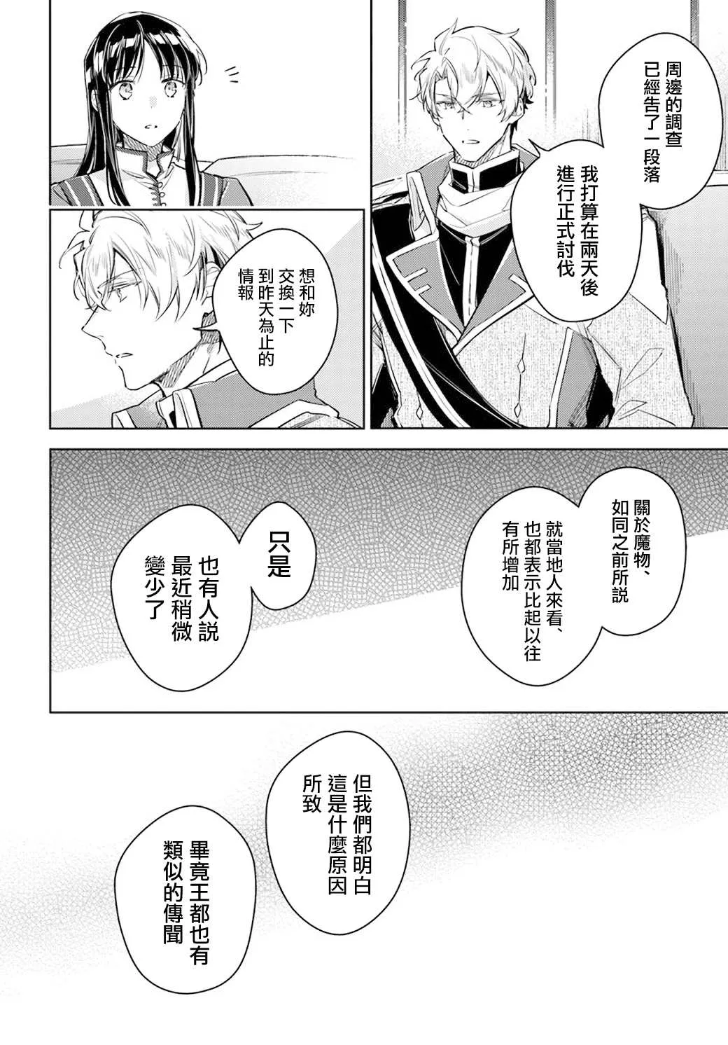 第30.4话 第1页