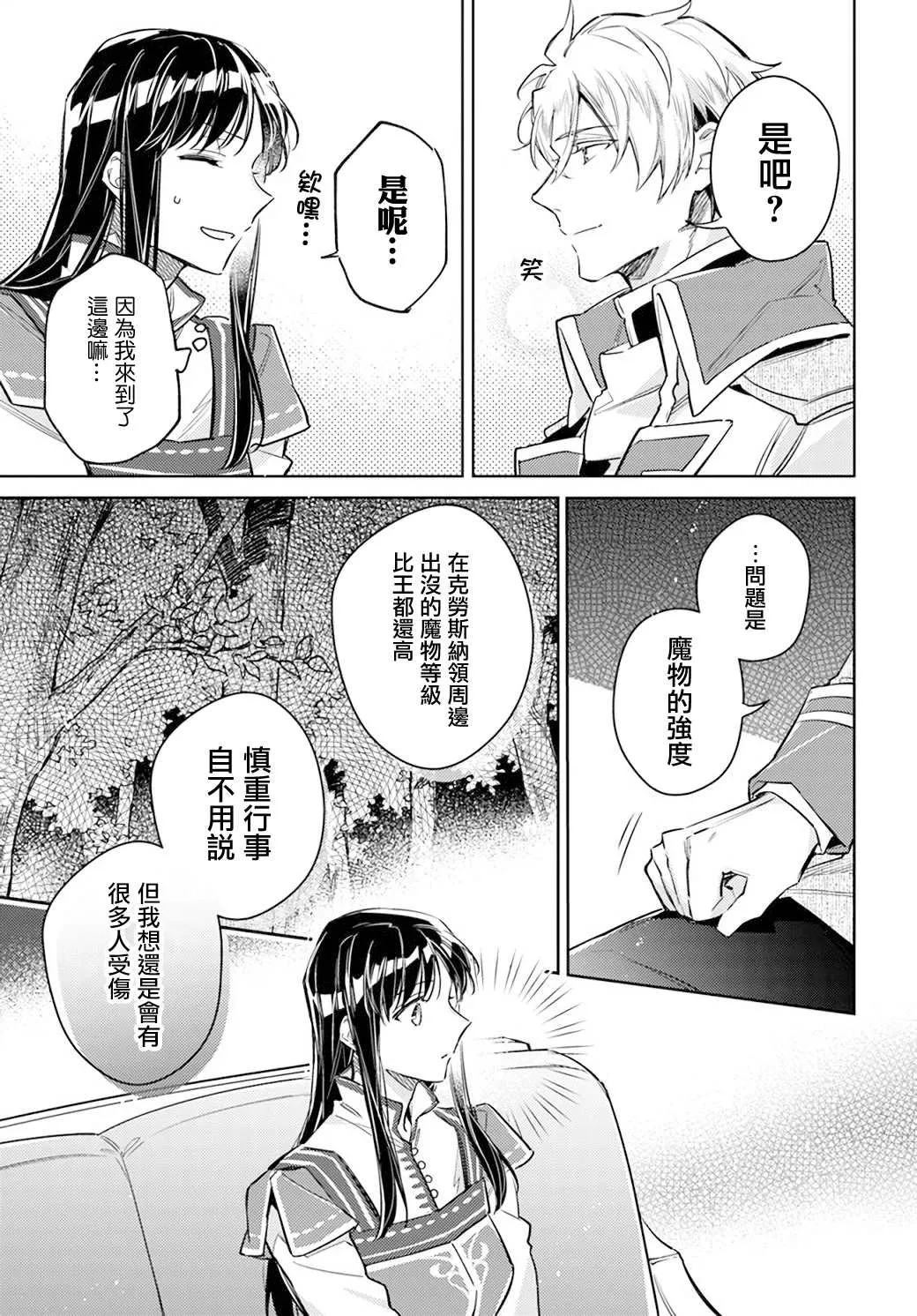 第30.4话 第2页