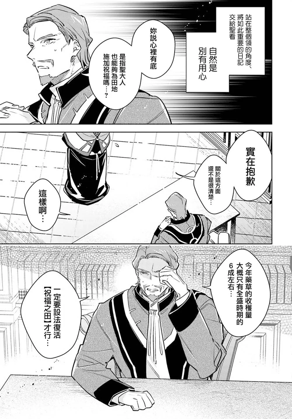 第29.5话 第2页