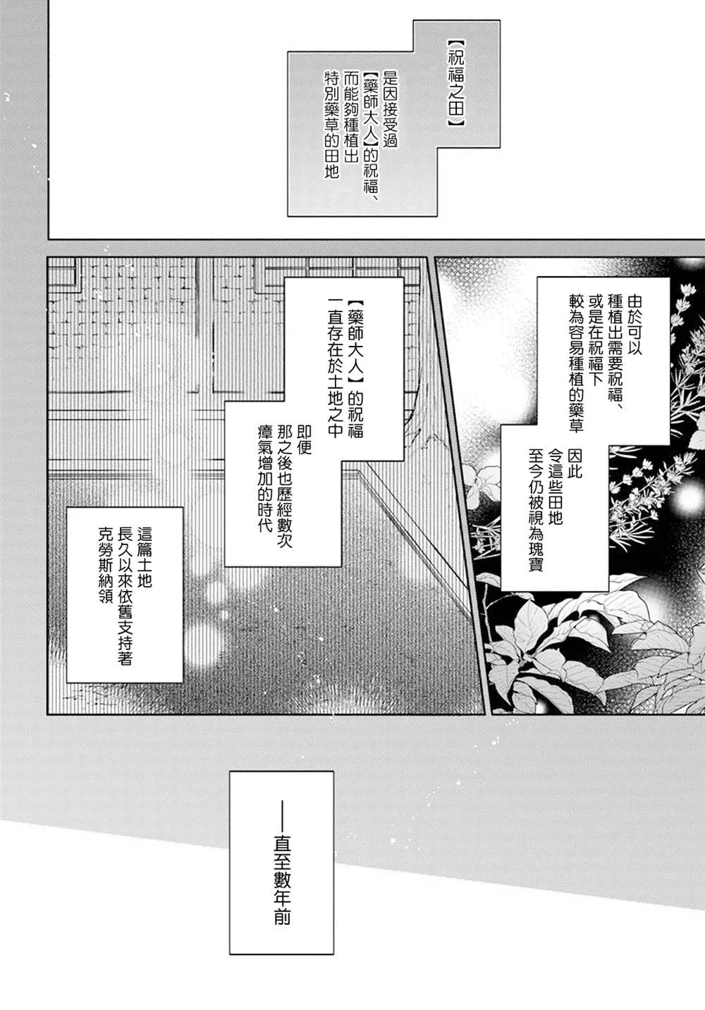 第29.5话 第3页