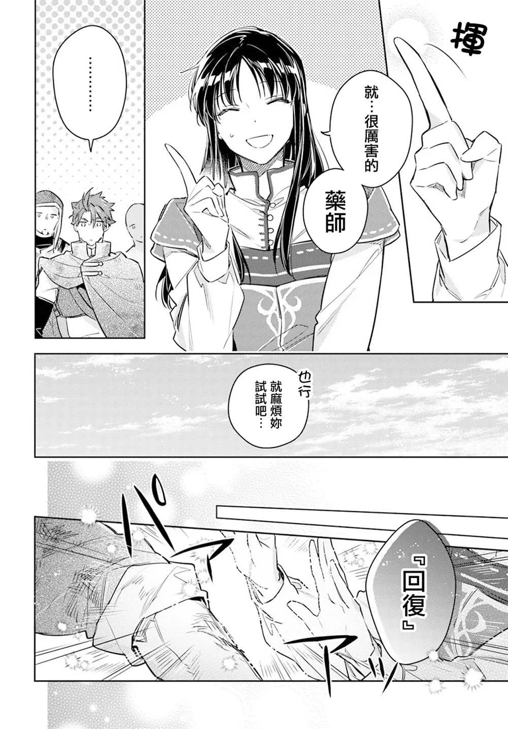 第29.3话 第1页