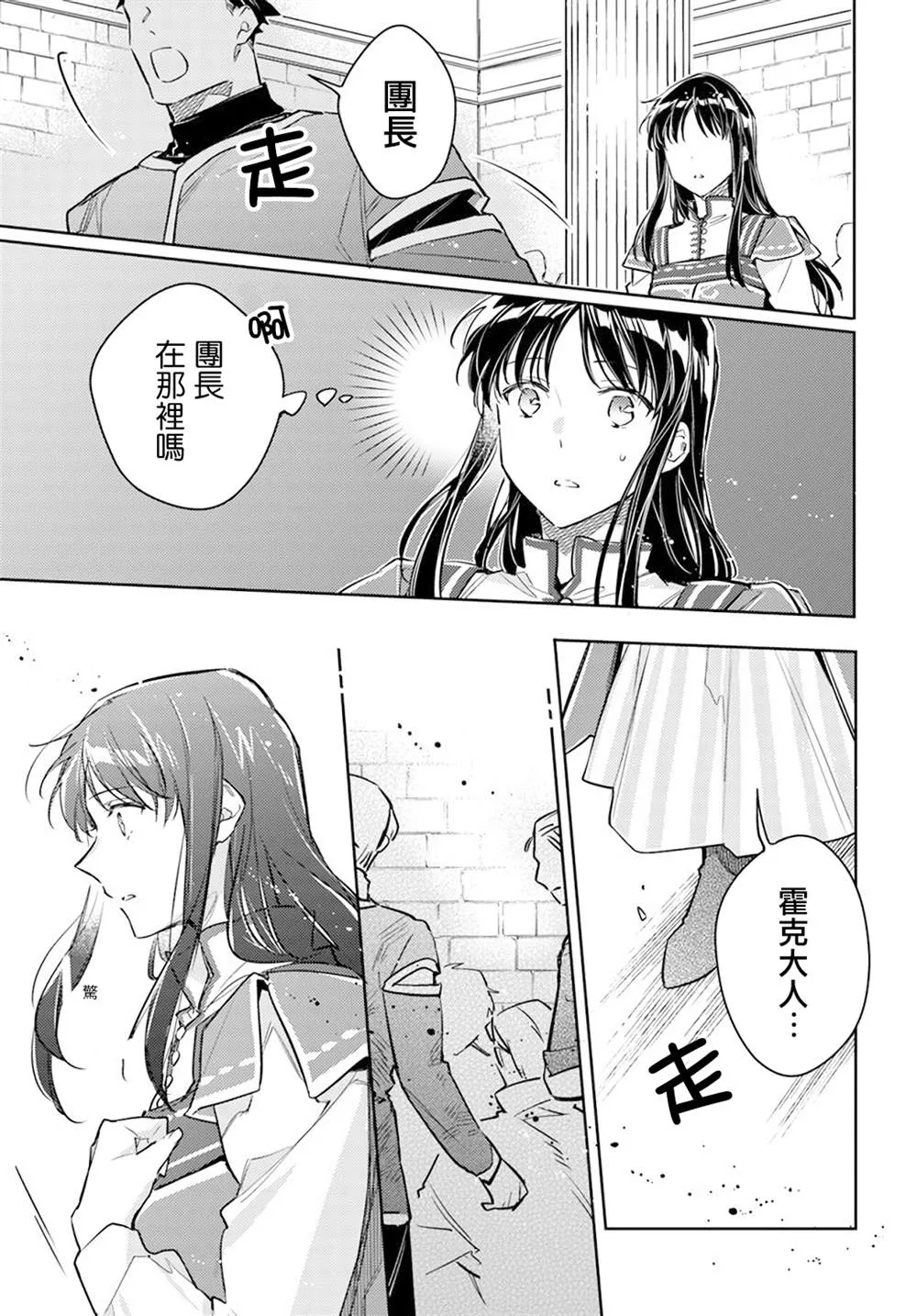 第29.4话 第1页