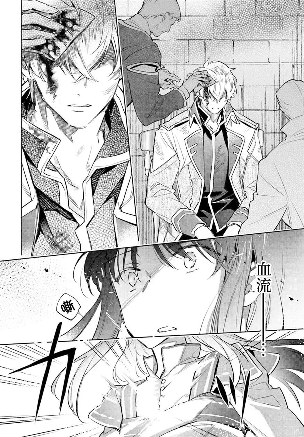 第29.4话 第2页