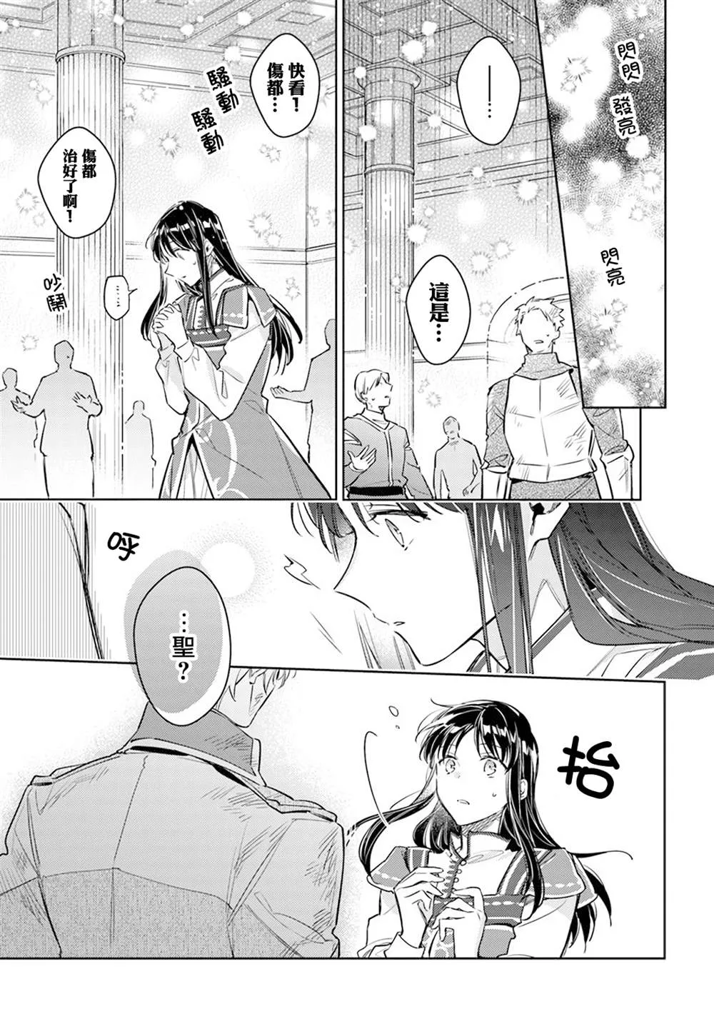 第29.4话 第4页