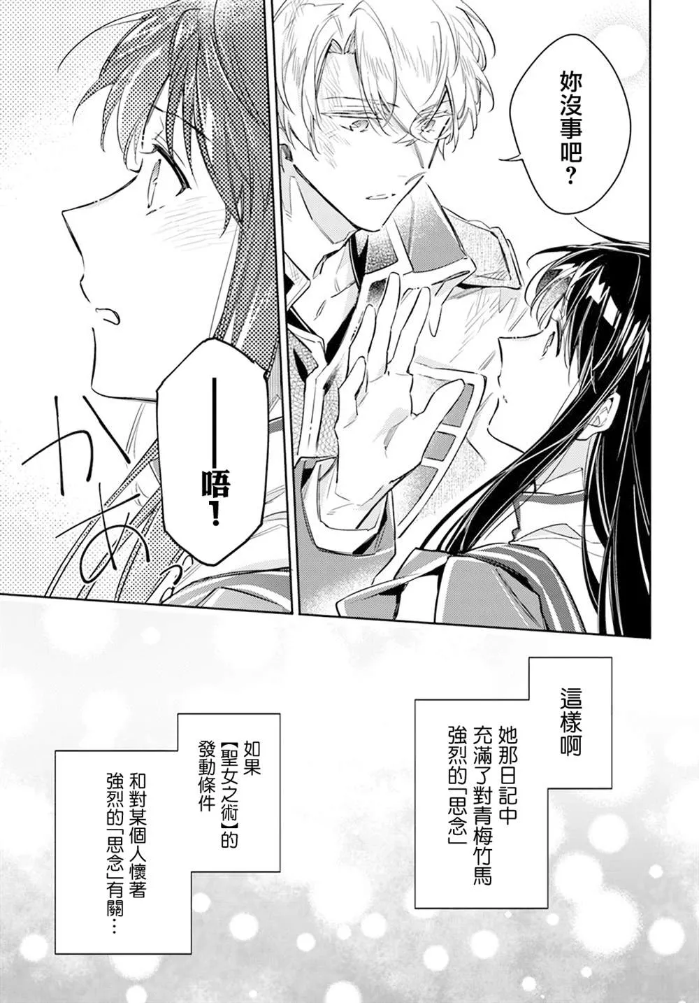 第29.4话 第7页
