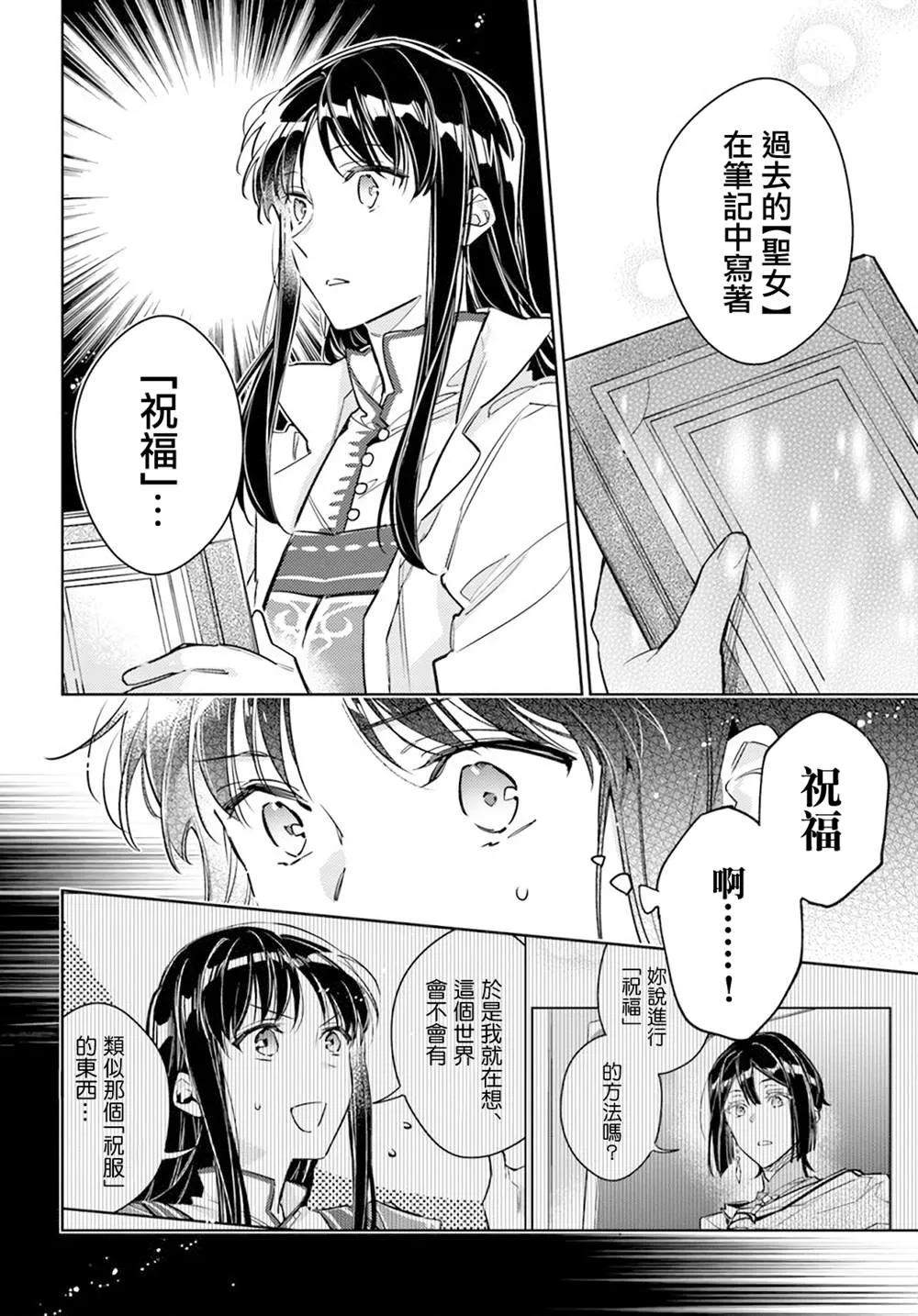 第29.1话 第2页
