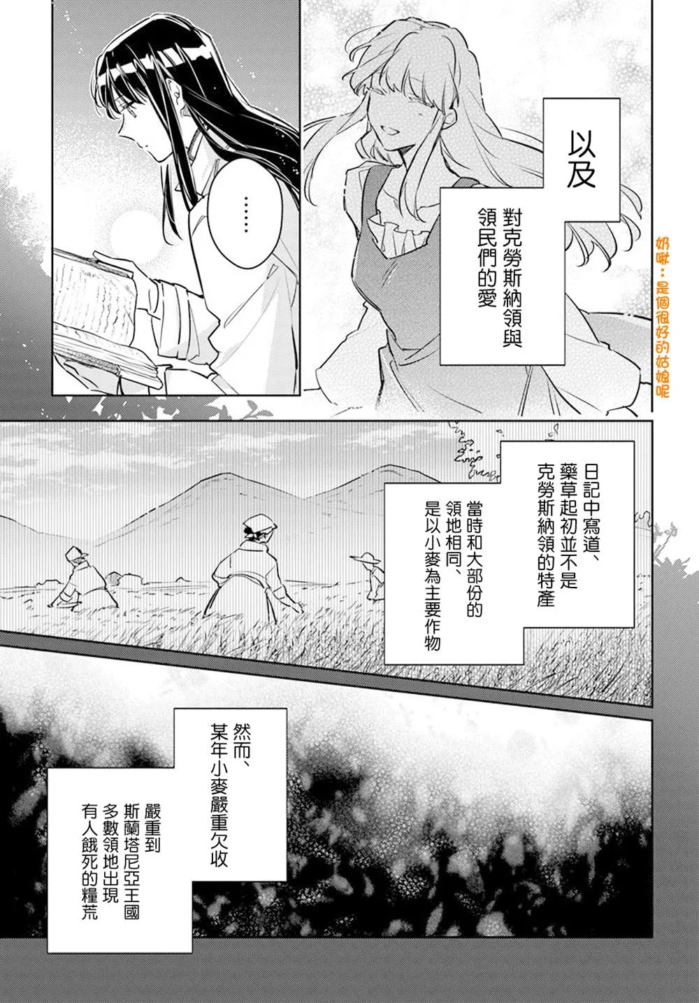 第29.1话 第7页
