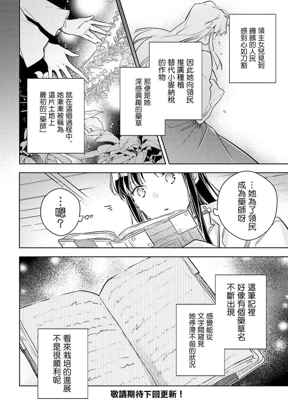 第29.1话 第8页