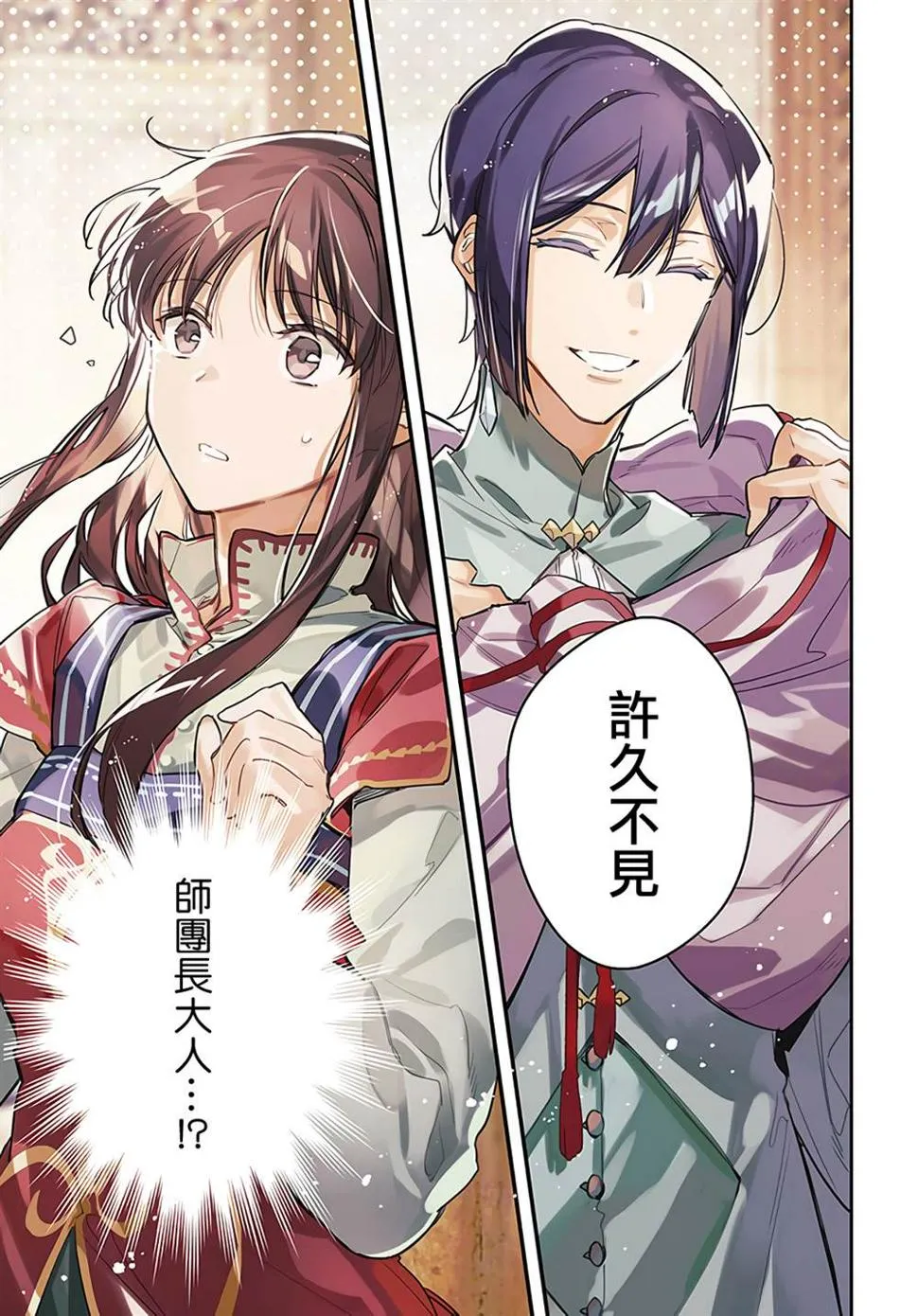第32.1话 第1页