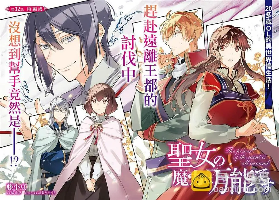 第32.1话 第2页