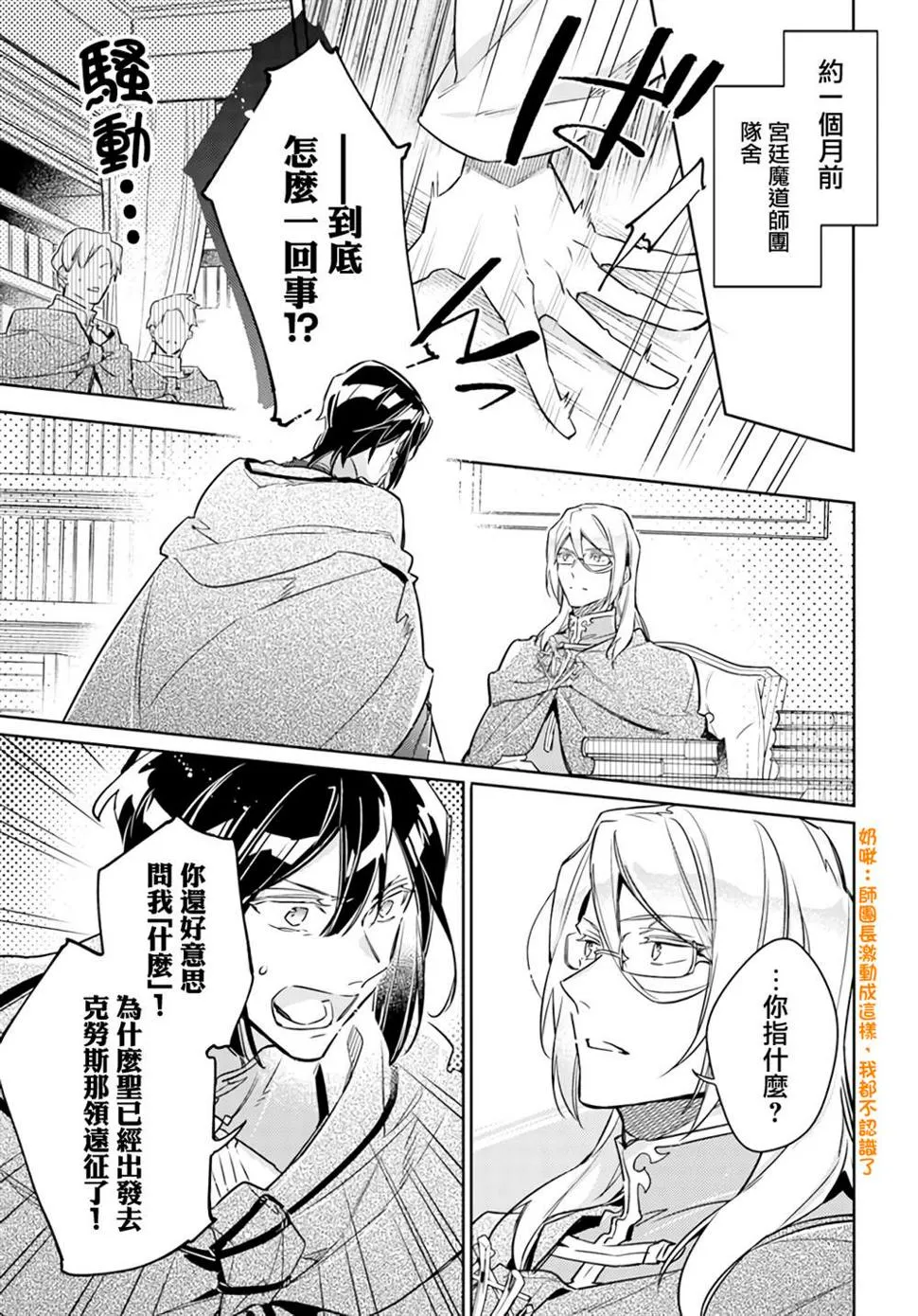 第32.1话 第3页