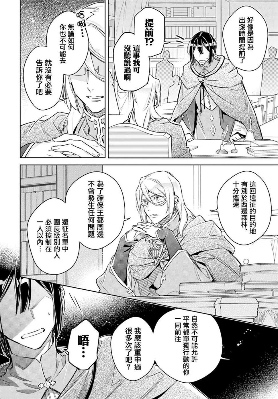 第32.1话 第4页