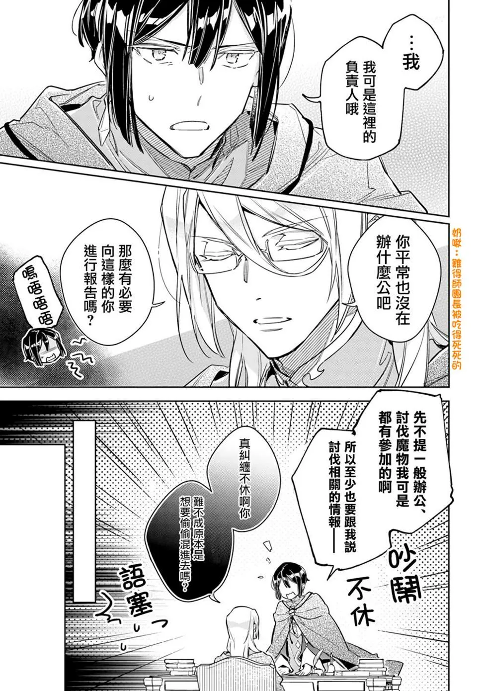 第32.1话 第5页