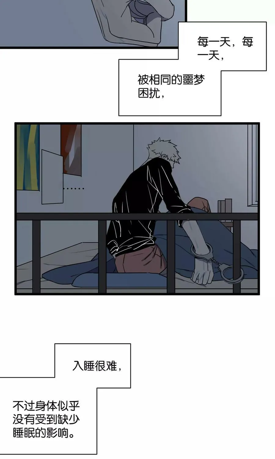 第2话 肚子饿的坏脾气 第6页