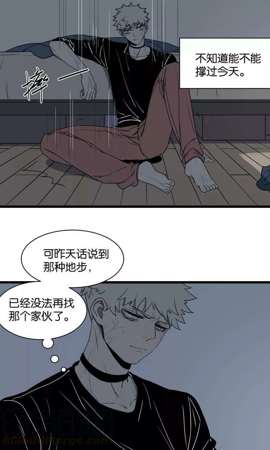 第2话 肚子饿的坏脾气 第8页