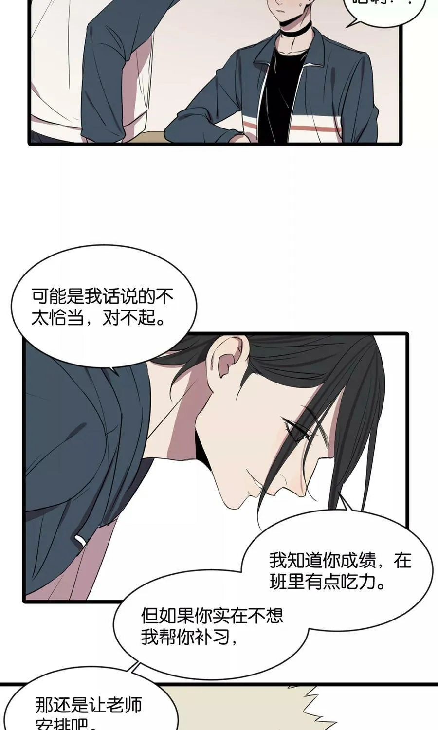 第2话 肚子饿的坏脾气 第24页