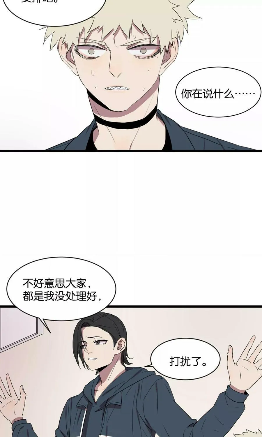 第2话 肚子饿的坏脾气 第25页
