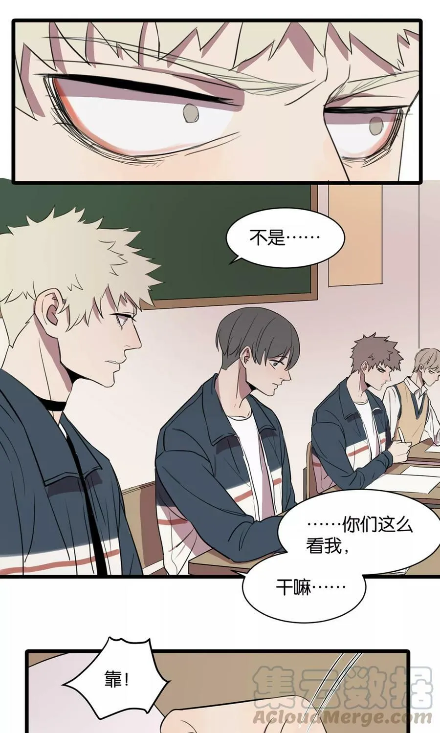 第2话 肚子饿的坏脾气 第29页