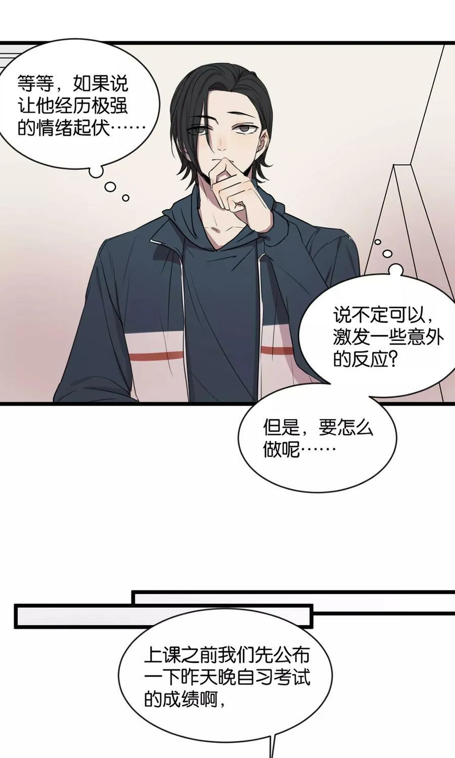 第2话 肚子饿的坏脾气 第32页