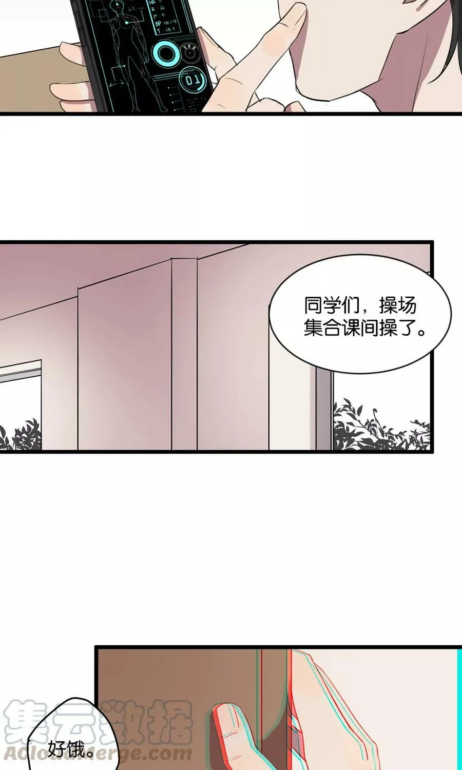 第2话 肚子饿的坏脾气 第43页