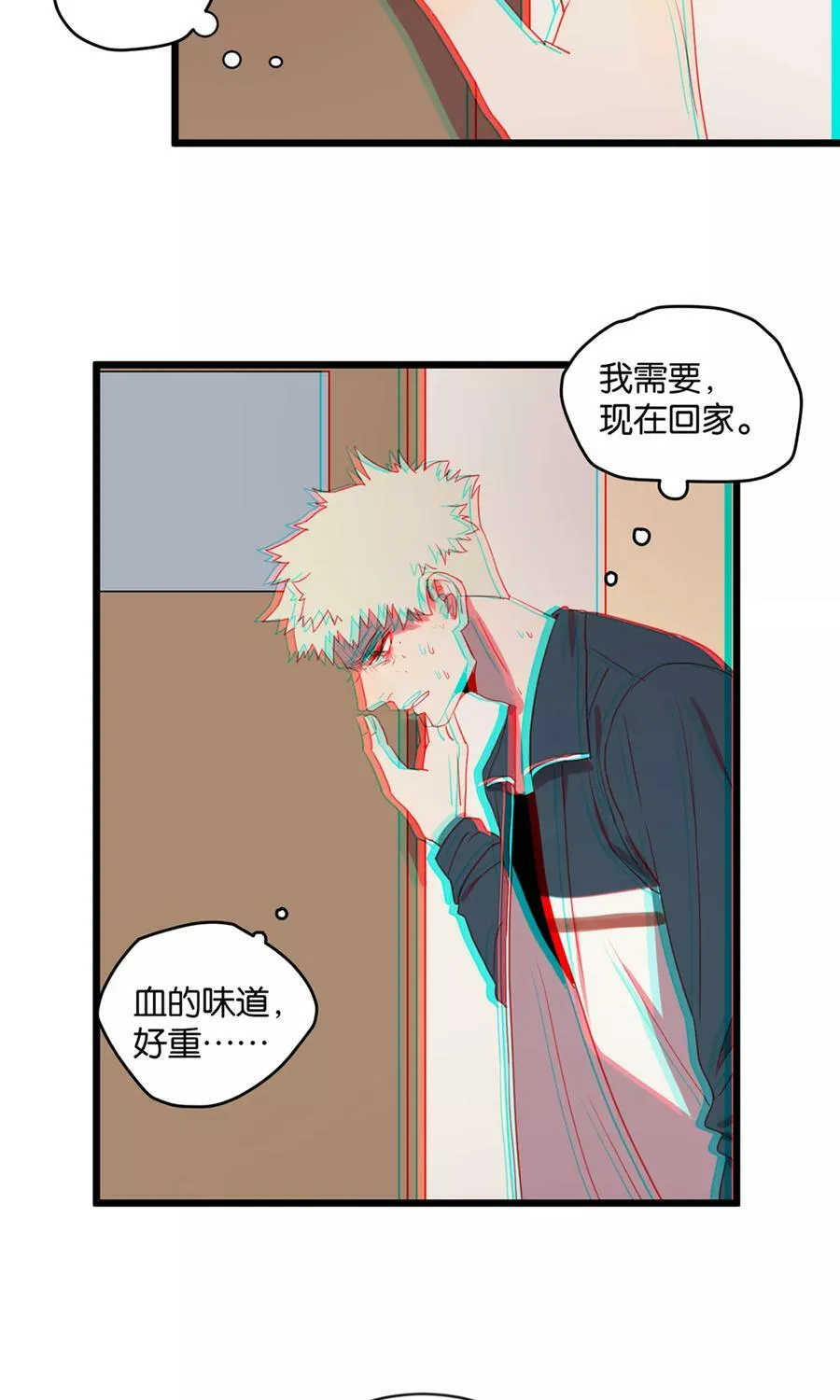 第2话 肚子饿的坏脾气 第44页