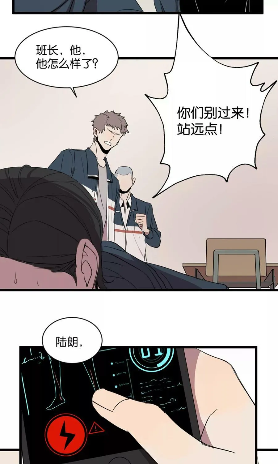 第2话 肚子饿的坏脾气 第53页