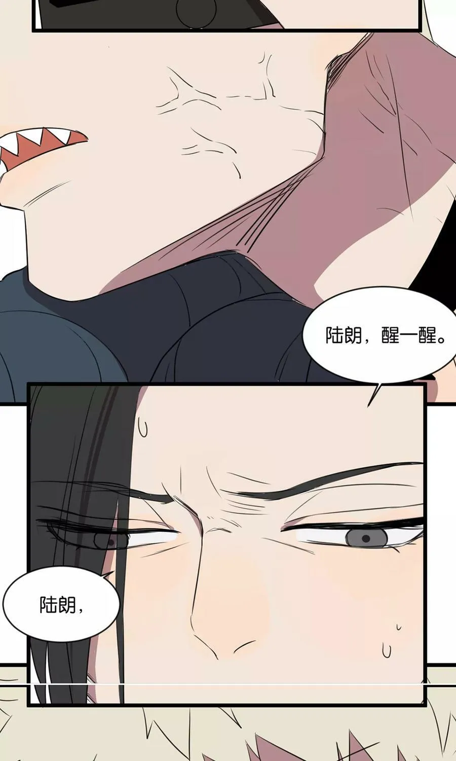 第2话 肚子饿的坏脾气 第54页