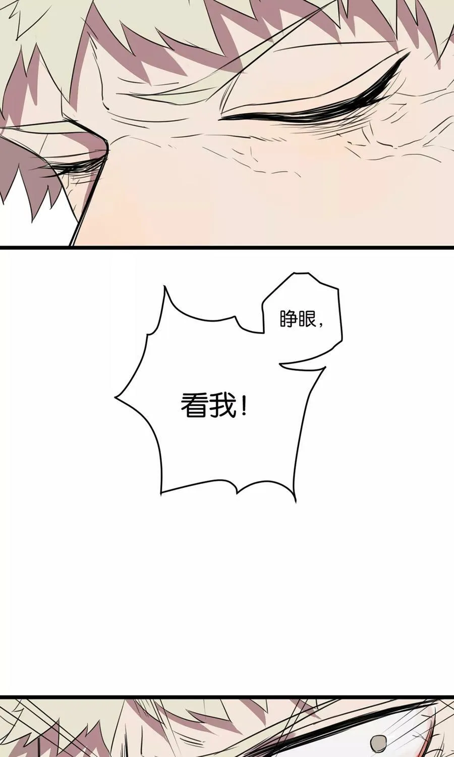 第2话 肚子饿的坏脾气 第55页