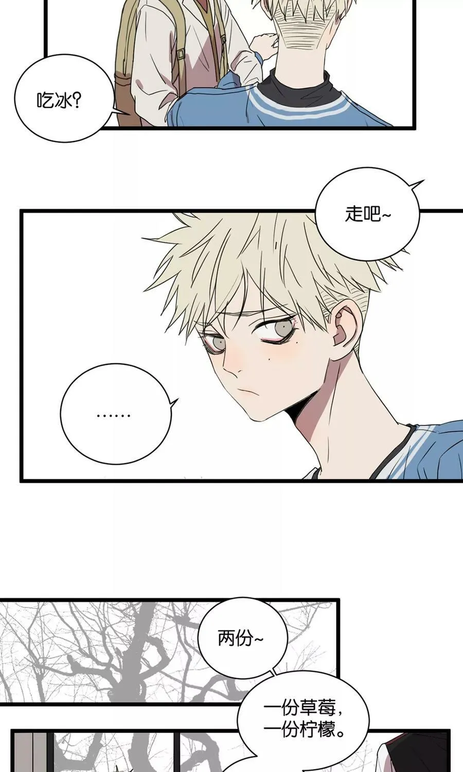 第18话 融化的柠檬冰 第19页