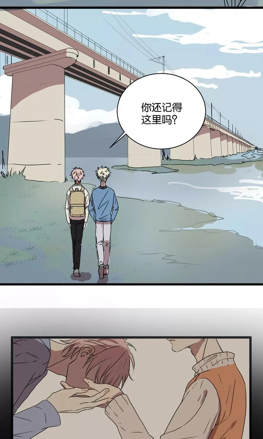 第18话 融化的柠檬冰 第24页