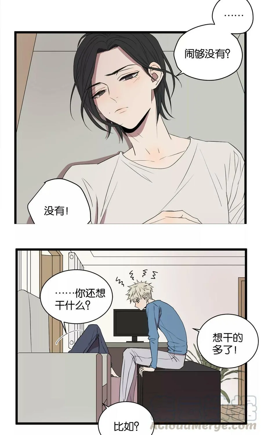 第19话 梦与微醺 第29页