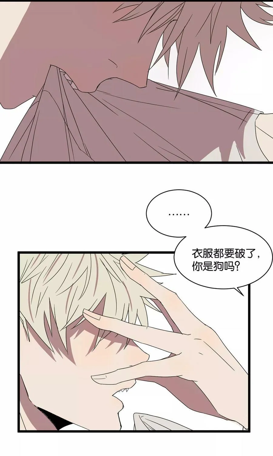 第20话 打游戏 第4页