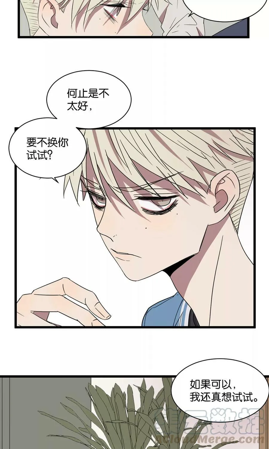 第20话 打游戏 第9页
