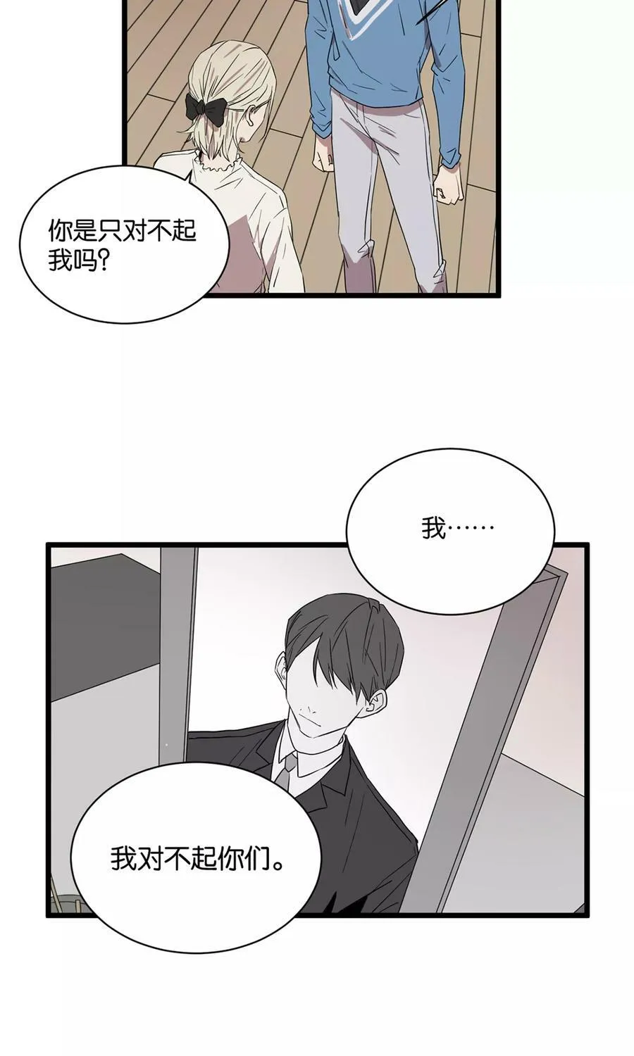 第21话 需要学习的事 第3页