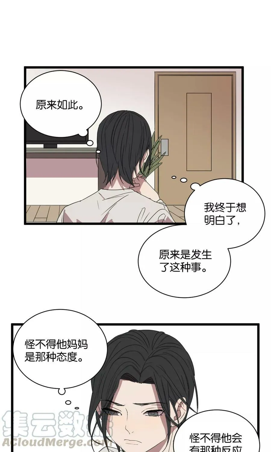 第21话 需要学习的事 第5页