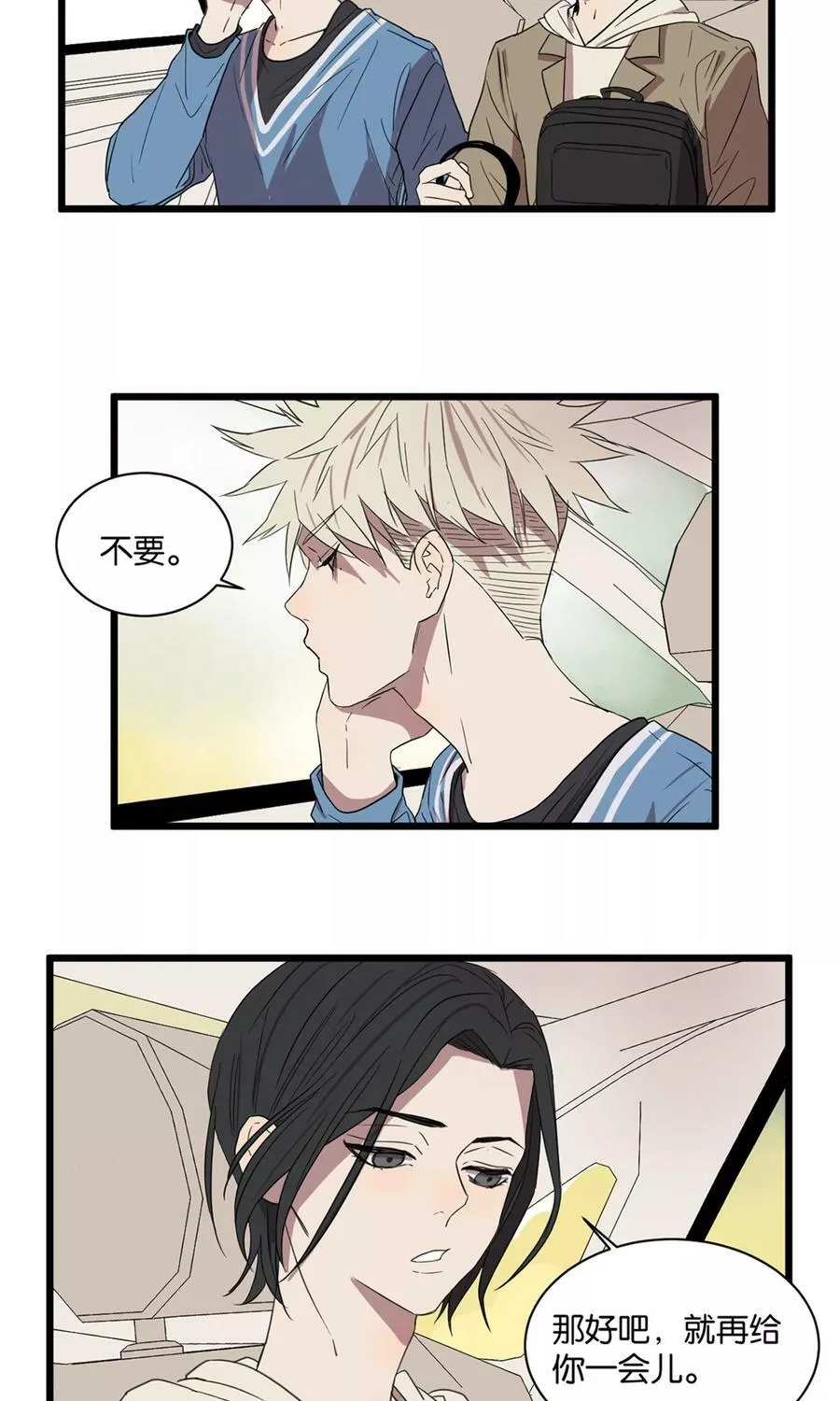 第21话 需要学习的事 第11页