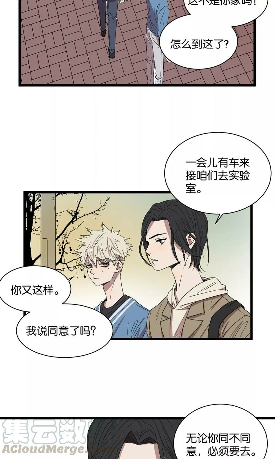 第21话 需要学习的事 第13页