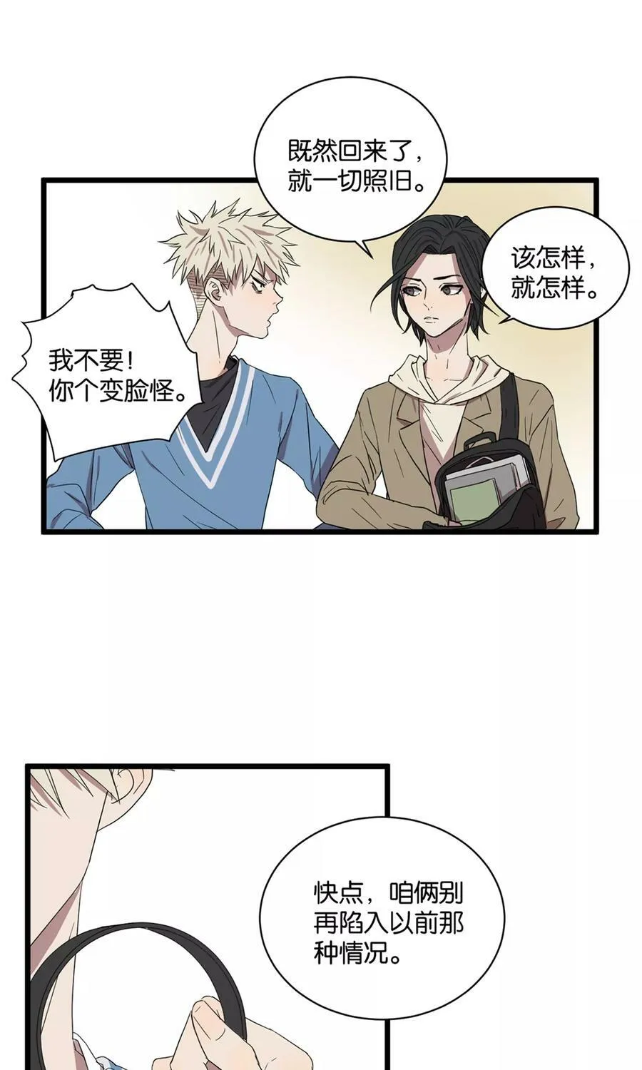 第21话 需要学习的事 第15页