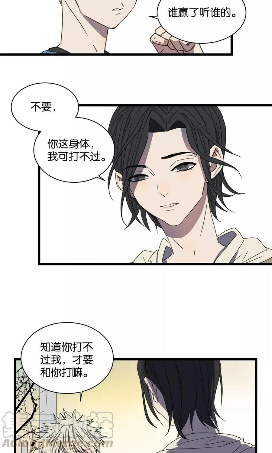 第21话 需要学习的事 第21页