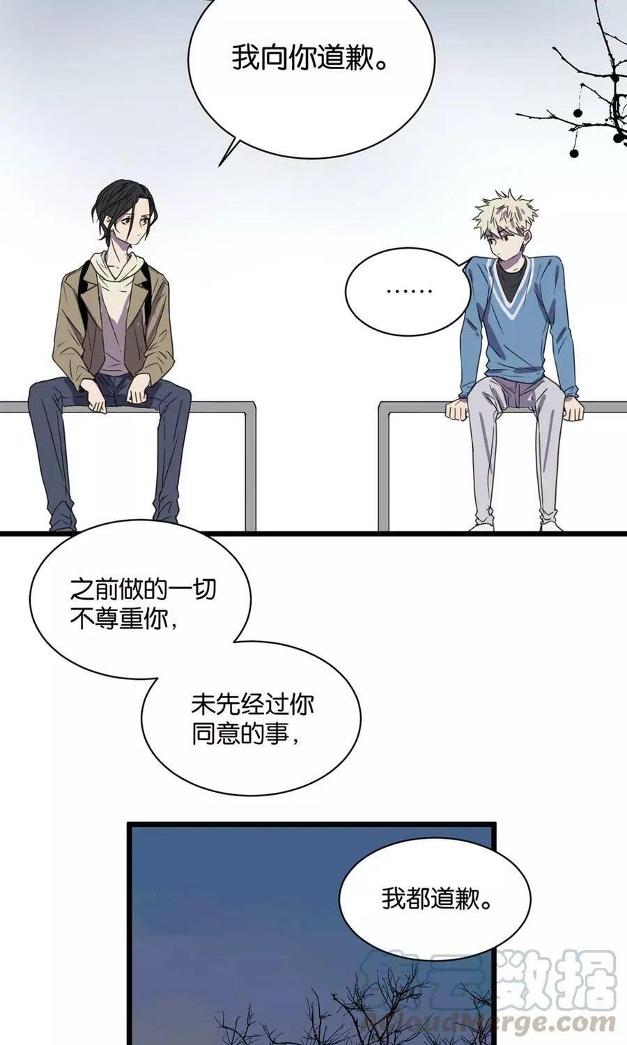 第21话 需要学习的事 第29页