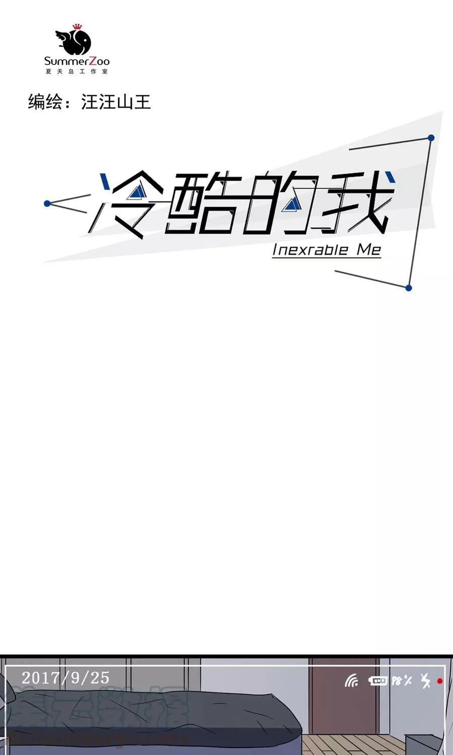 第23话 又被罚站 第1页