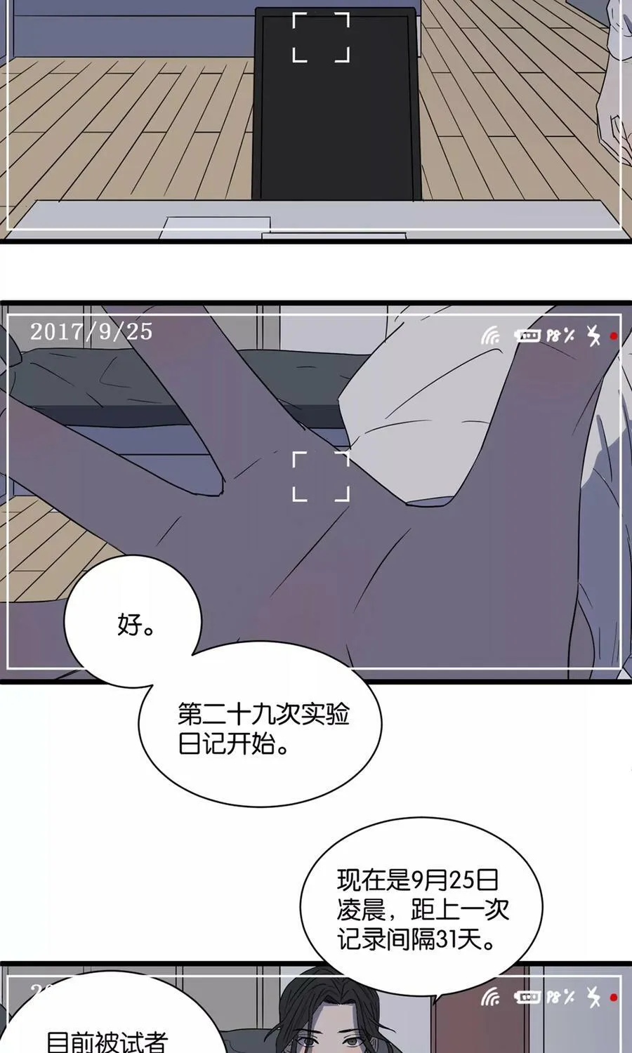 第23话 又被罚站 第2页