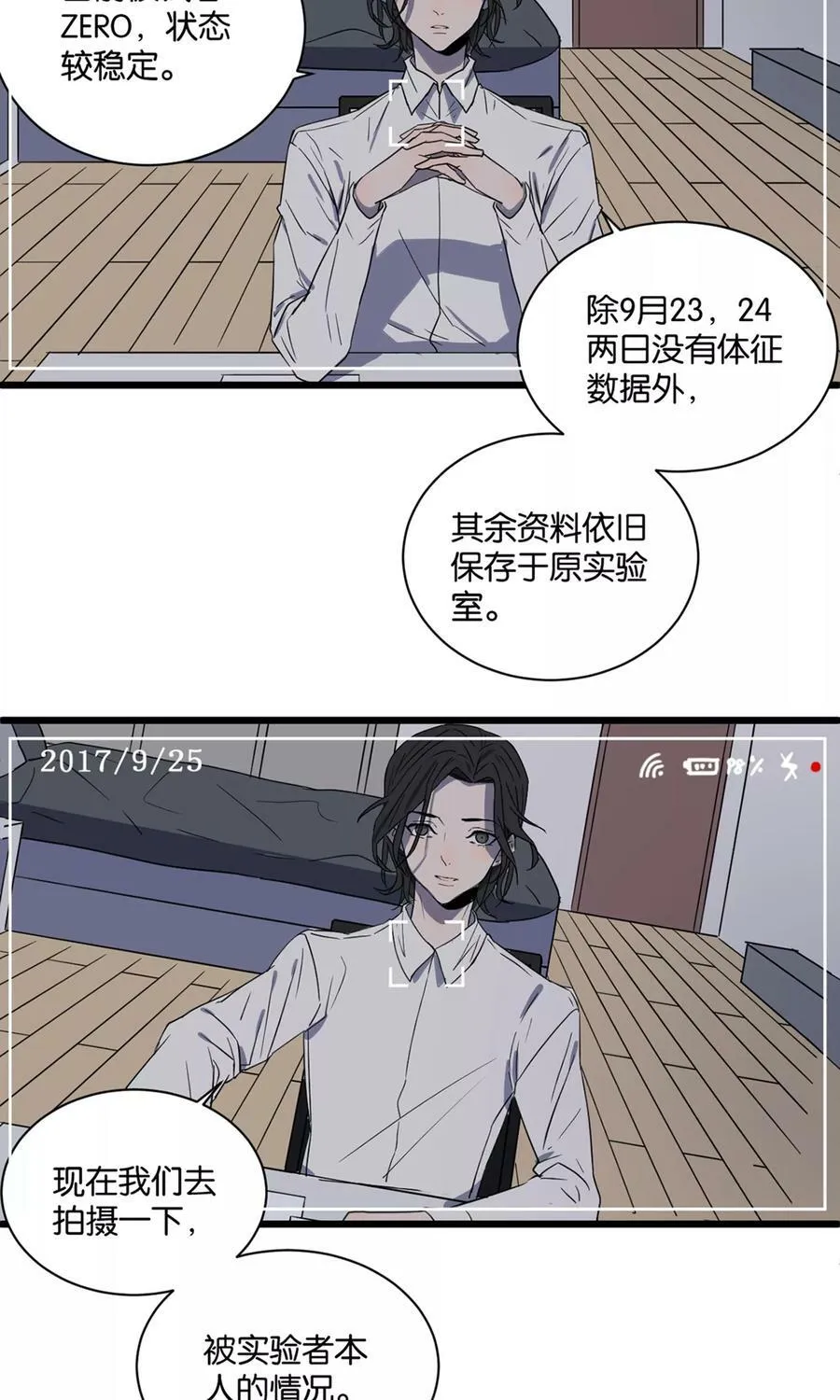 第23话 又被罚站 第3页