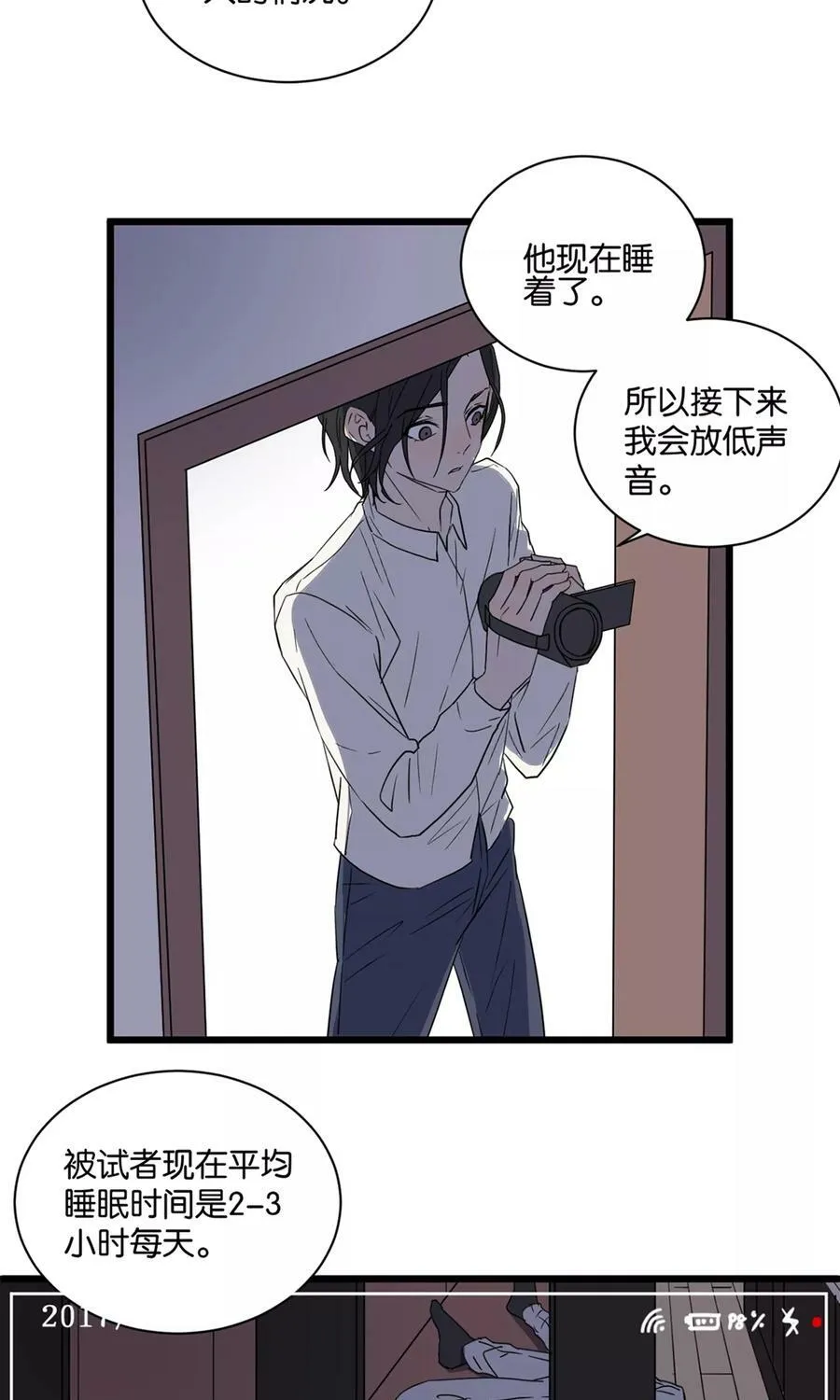 第23话 又被罚站 第4页